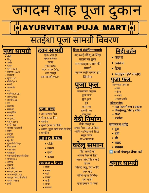 Sataisa Puja Kit - General