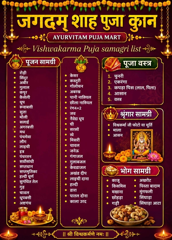 Vishwakarma Puja Kit - Special