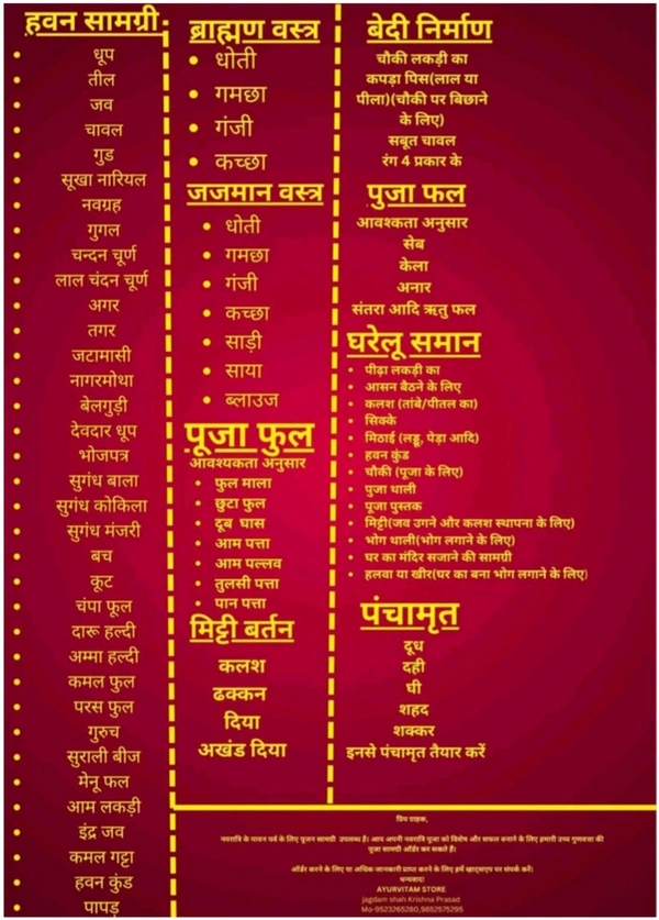 Durga Puja(Navratri)Puja Kit - Sampurna Path