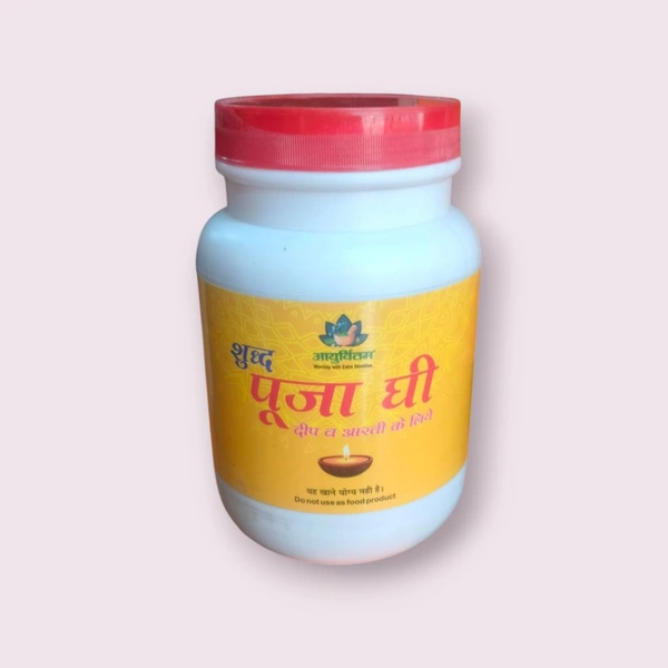 Puja Ghee - 250g