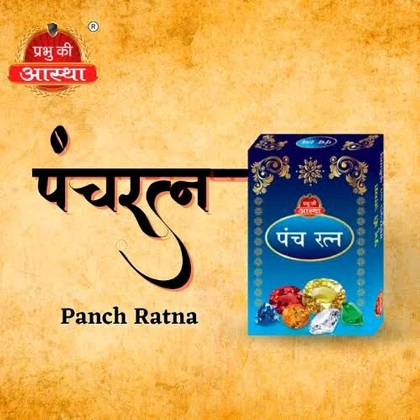 Panchratan/पंचरत्न 
