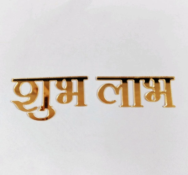 Golden Acrylic Shubh Labh - 5 Inches