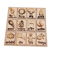 MDF Marathi Calendar/ Hindu Calendar Wall Hanging - 6*6 Inches
