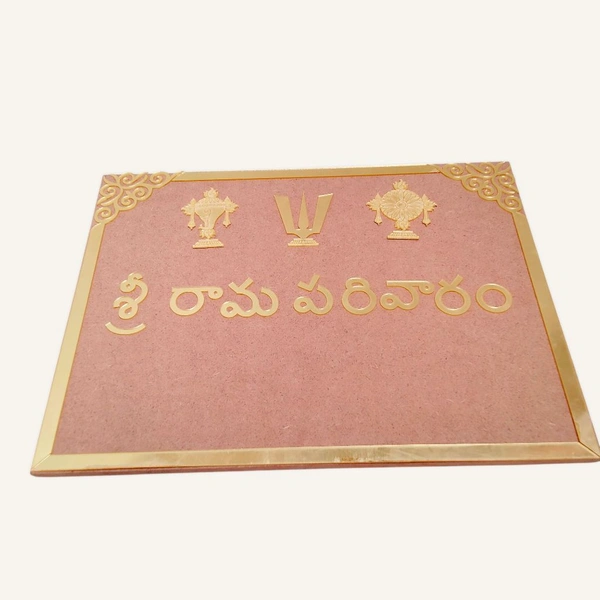 Nameboard With Gold Ornamental Border Shanku Chakra Namam - 12 * 9 Inches