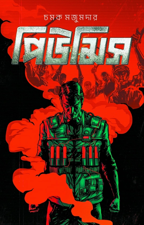 Pumice ৷ পিউমিস