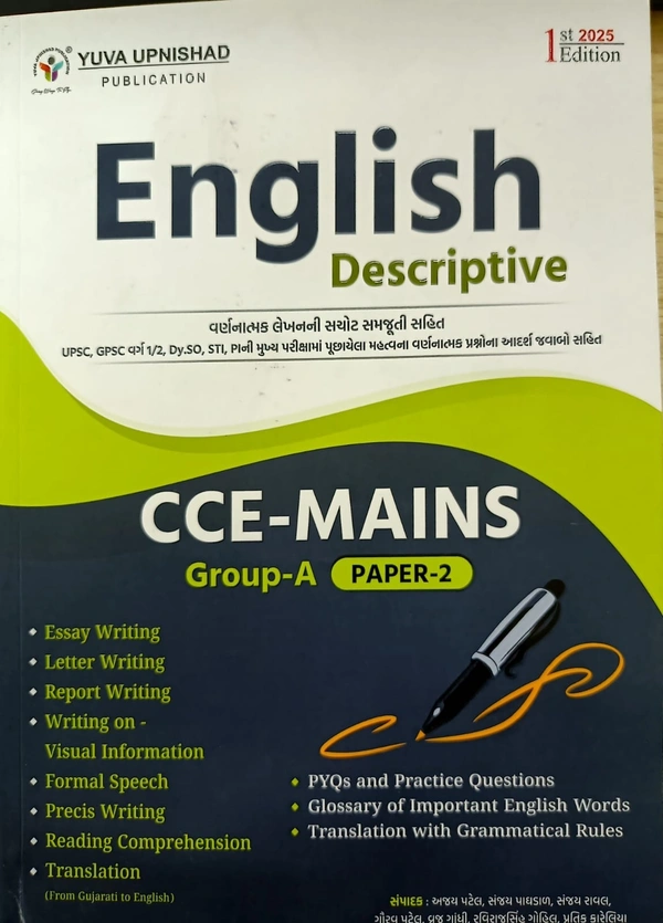 ENGLISH DESCRIPTIVE, CCE-MAINS GROUP-A ,PAPER2 1st Edition MRP280