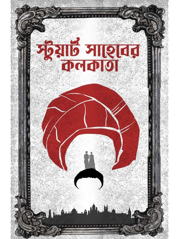 STUART SAHEBER KOLKATA | স্টুয়ার্ট সাহেবের কলকাতা - Paste Board (Hard) with Jacket, 2023, 159