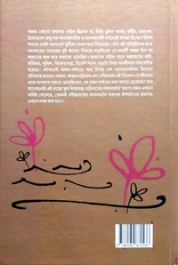 LALAN ,HARINATH O RABINDRANATH লালন হারিনাথ ও রবিন্দ্রনাথ