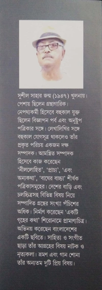 DESHER BARIR KHAWA DAWA | দেশের বাড়ির খাওয়া দাওয়া