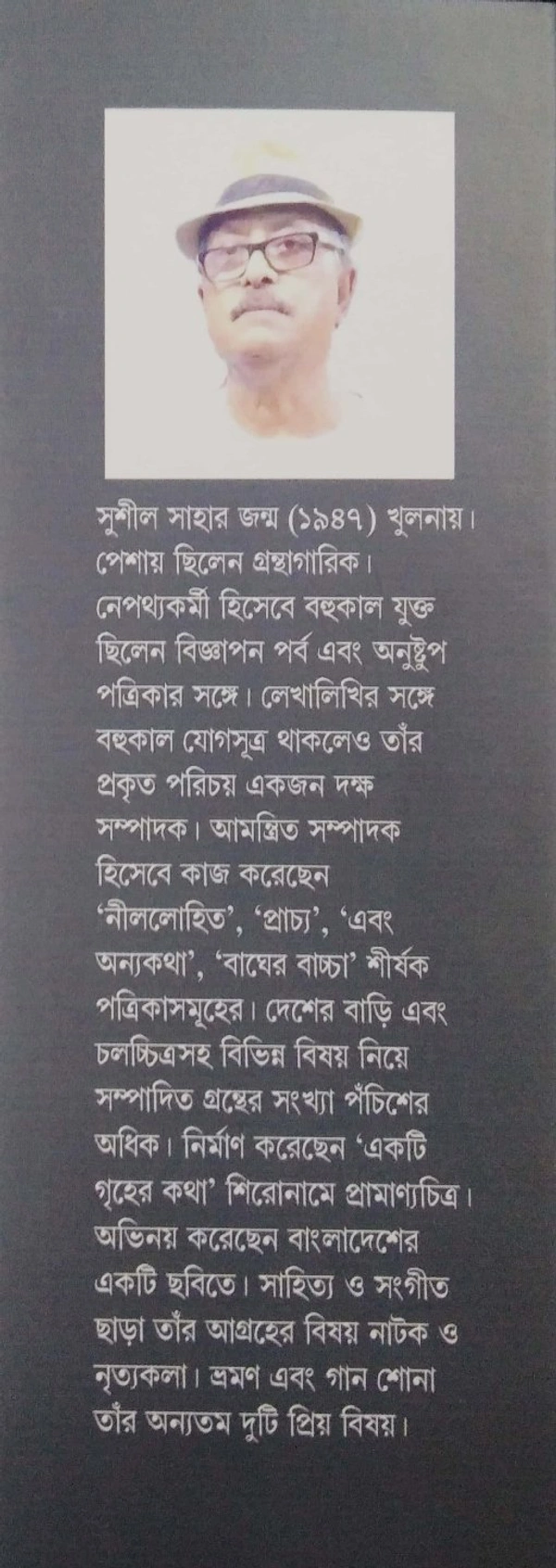 DESHER BARIR KHAWA DAWA | দেশের বাড়ির খাওয়া দাওয়া