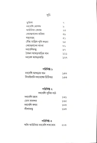 DEHATMABADER BANGLA OLI, AULIA, DARBESH | দেহাত্মাবাদের বাংলা অলি , আউলিয়া দরবেশ