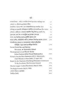 DESHBHAG BITARKE DUI BANGLA : দেশভাগ বিতর্কে দুই বাংলা