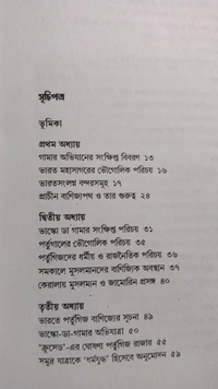 ভারত মহাসাগরে ভাস্কো ডা গামার ধর্মযুদ্ধ ও গণহত্যা