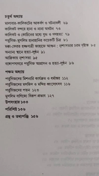 ভারত মহাসাগরে ভাস্কো ডা গামার ধর্মযুদ্ধ ও গণহত্যা