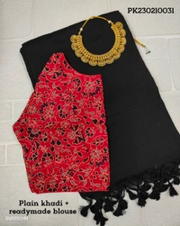 Ruthvi Ethincs Plain Khadi With Blouse PK23021031 - Black, Saree With Blouse