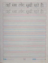 Kamal Hindi Pustak Aao Likhen Sulekh 4