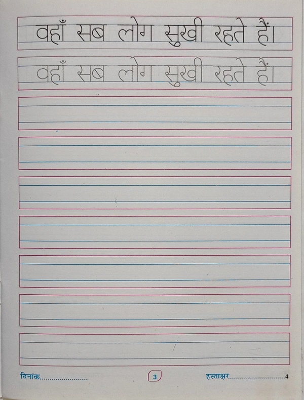 Kamal Hindi Pustak Aao Likhen Sulekh 4