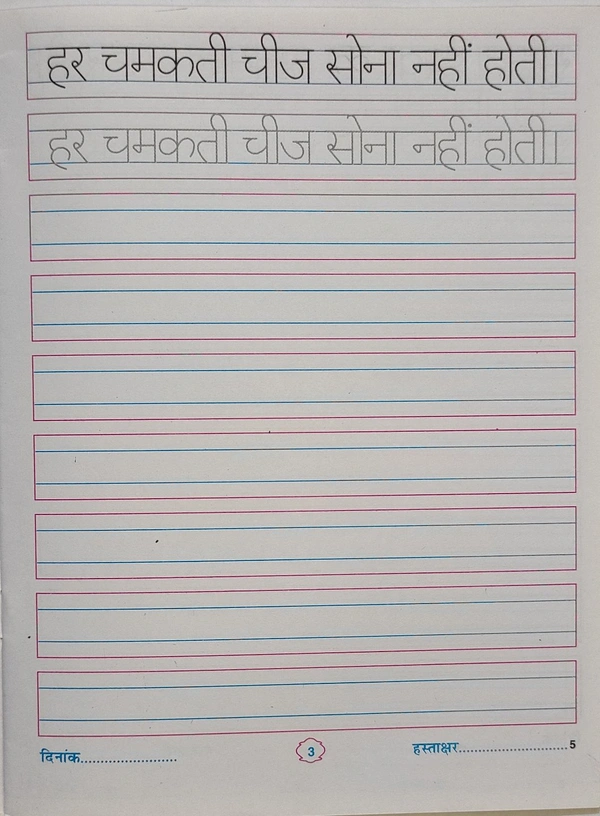 Kamal Hindi Pustak Aao Likhen Sulekh No. 5
