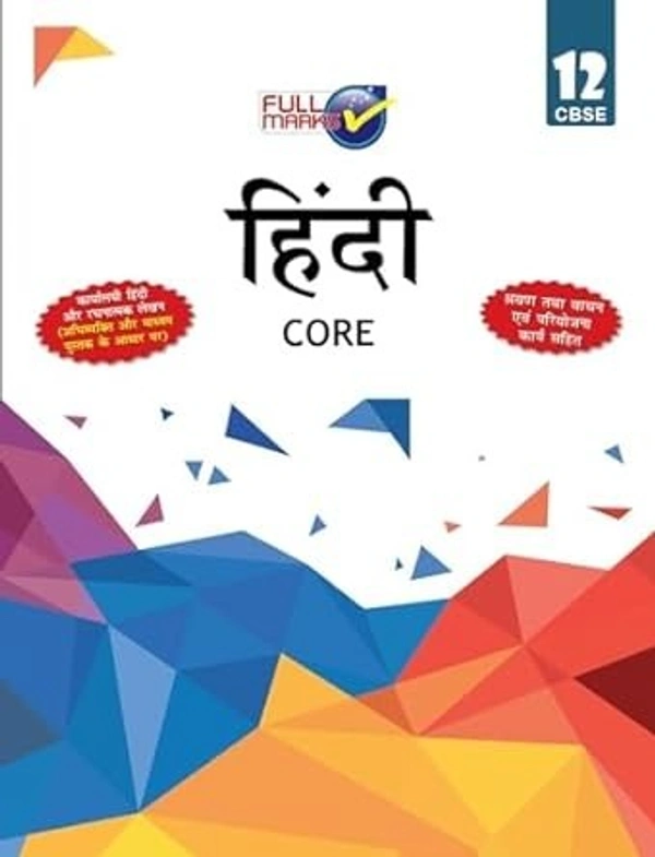 Full Marks Full marks CBSE Support Book Hindi Class 12 CBSE Exam 2024 - 25