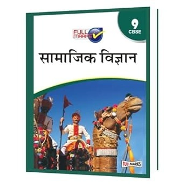 Full Marks Full marks CBSE Support Book Smajik vigyan Class 9 CBSE Exam 2023 - 24