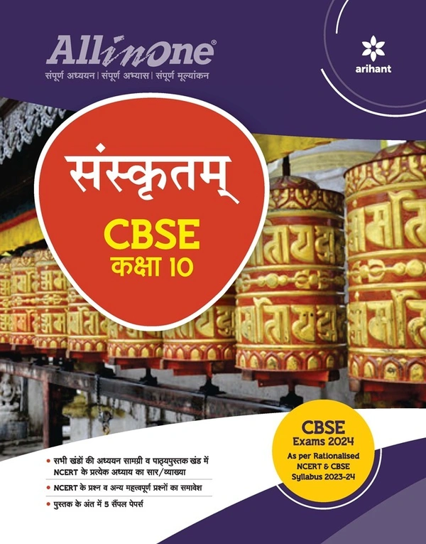 Arihant All In One Sanskrit Class 10 CBSE Exams 2024 - 25