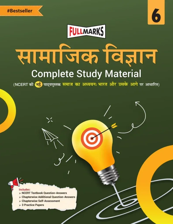 Full Marks Guide Samaaj ka Adhyayan: Bharat aur Uske Aage Samajik Vigyan Class 6