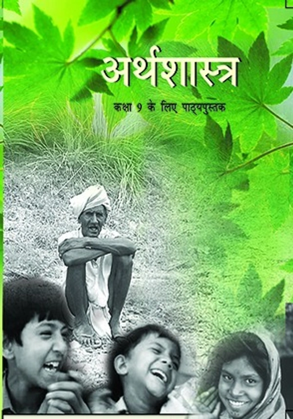 NCERT Arthshastra ( Economics Hindi Medium ) Class 9