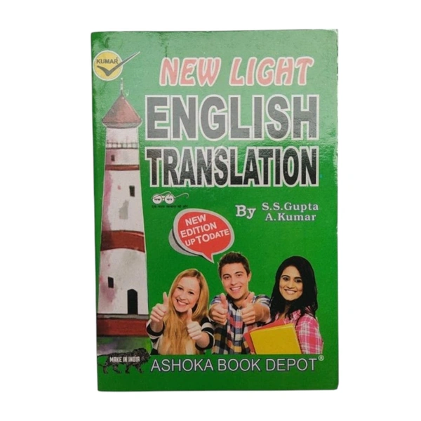 Ashoka New Light English Translation Book By S.S. Gupta A. Kumar