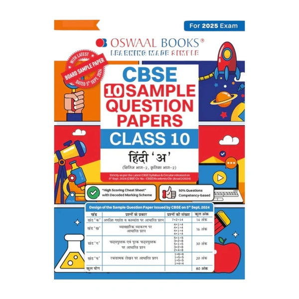 Oswaal CBSE 10 Sample Question Paper Class 10 Hindi A for 2025 Exam