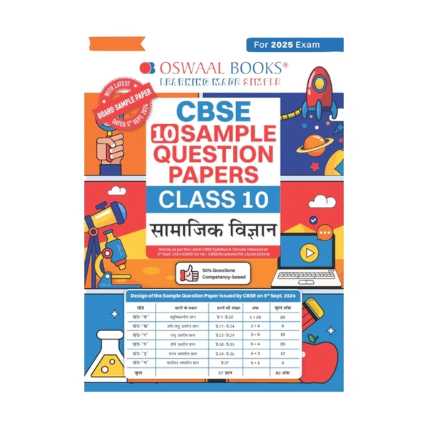 Oswaal CBSE 10 Sample Question Paper Class 10 Samajik Vigyan for 2025 Exam