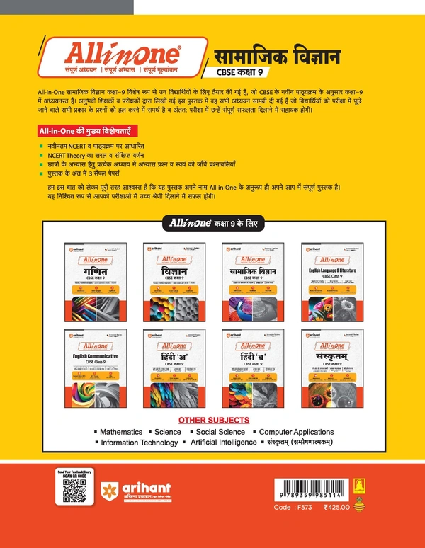 Arihant all in one Samajik Vigyan Class 9 CBSE Examination 2024 - 25