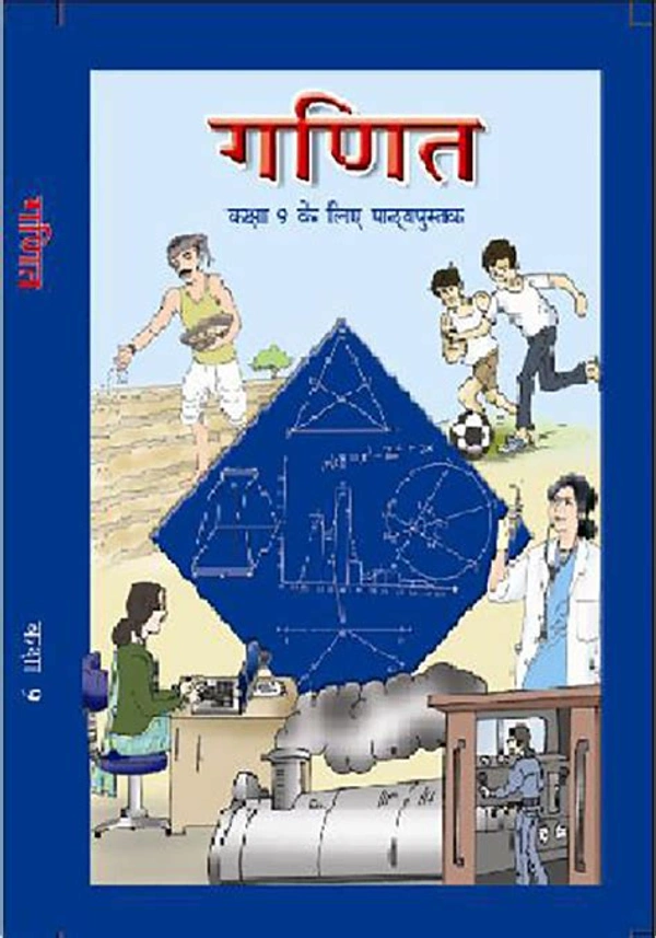 NCERT Ganit Class 9