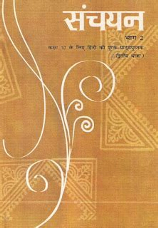 NCERT Sanchayan Bhag 2 Hindi Course B Class 10