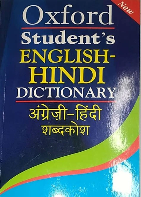 Oxford Students English Hindi Dictionary