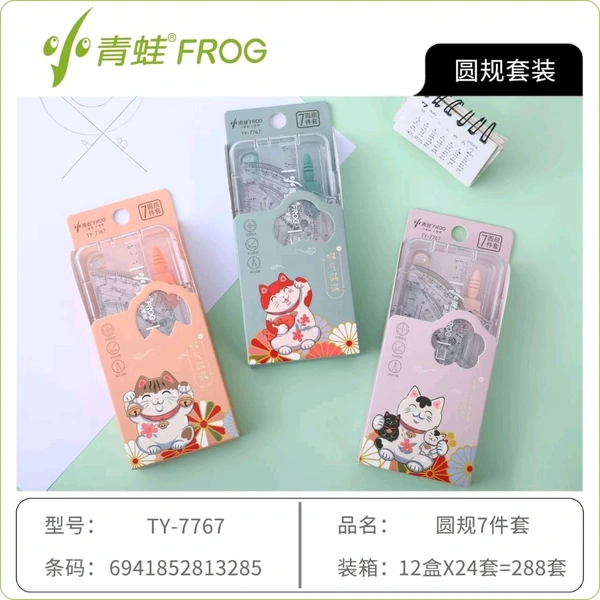 Geometrical set TY-7767