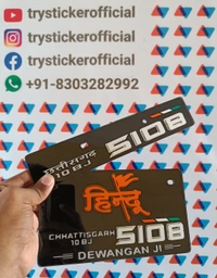 Hindu Radium 3d Number Plate ( Black Plate ) - Bike, Back