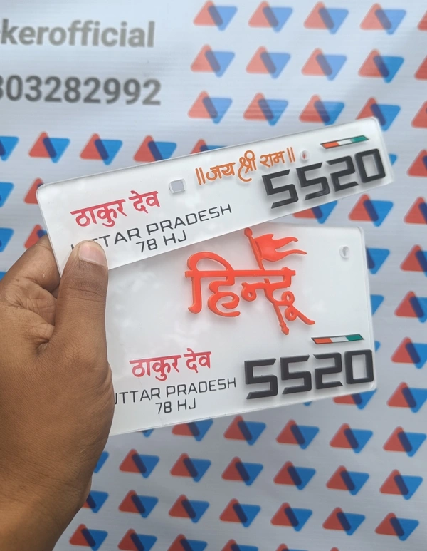 White Hindu Number Plate - Car, Back