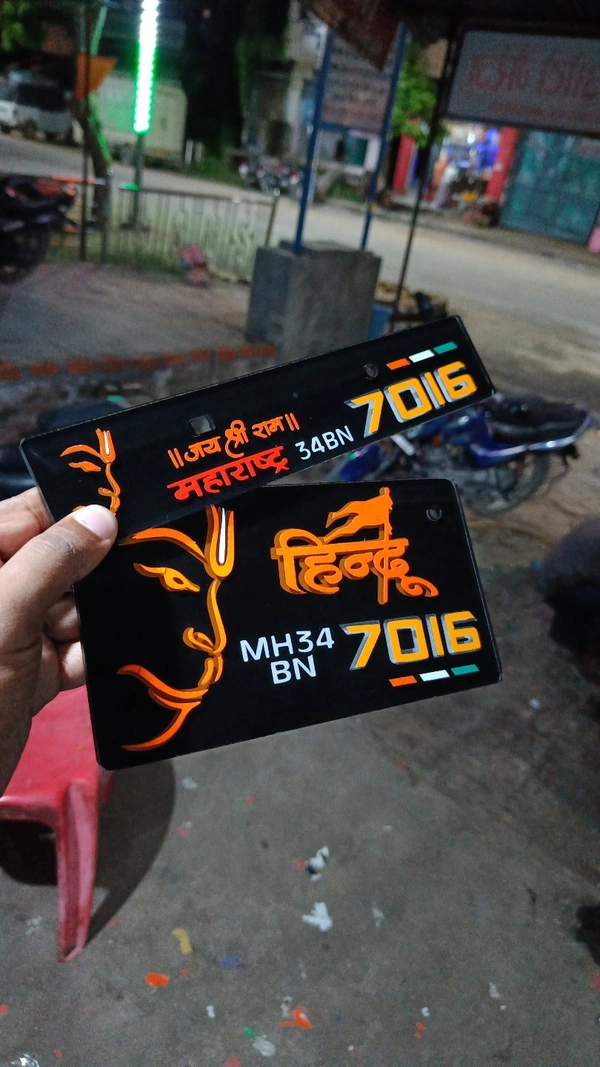 Bajarang Bali Plate ( Jai Shree Ram ) 3d - Car, Back