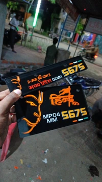 Bajarang Bali Plate ( Jai Shree Ram ) 3d - Car, Back
