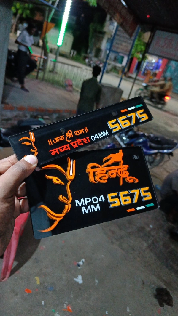 Bajarang Bali Plate ( Jai Shree Ram ) 3d - Car, Back