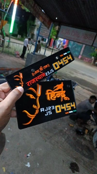 Bajarang Bali Plate ( Jai Shree Ram ) 3d - Car, Back