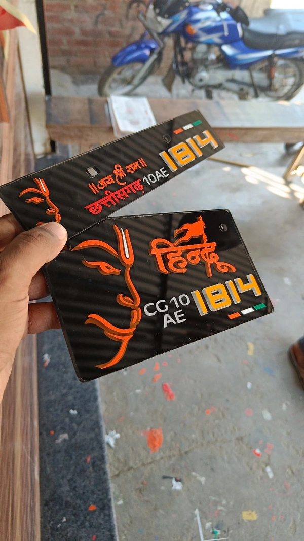 Bajarang Bali Plate ( Jai Shree Ram ) 3d - Car, Back