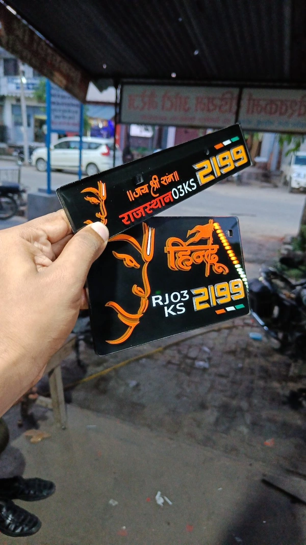 Bajarang Bali Plate ( Jai Shree Ram ) 3d - Car, Back
