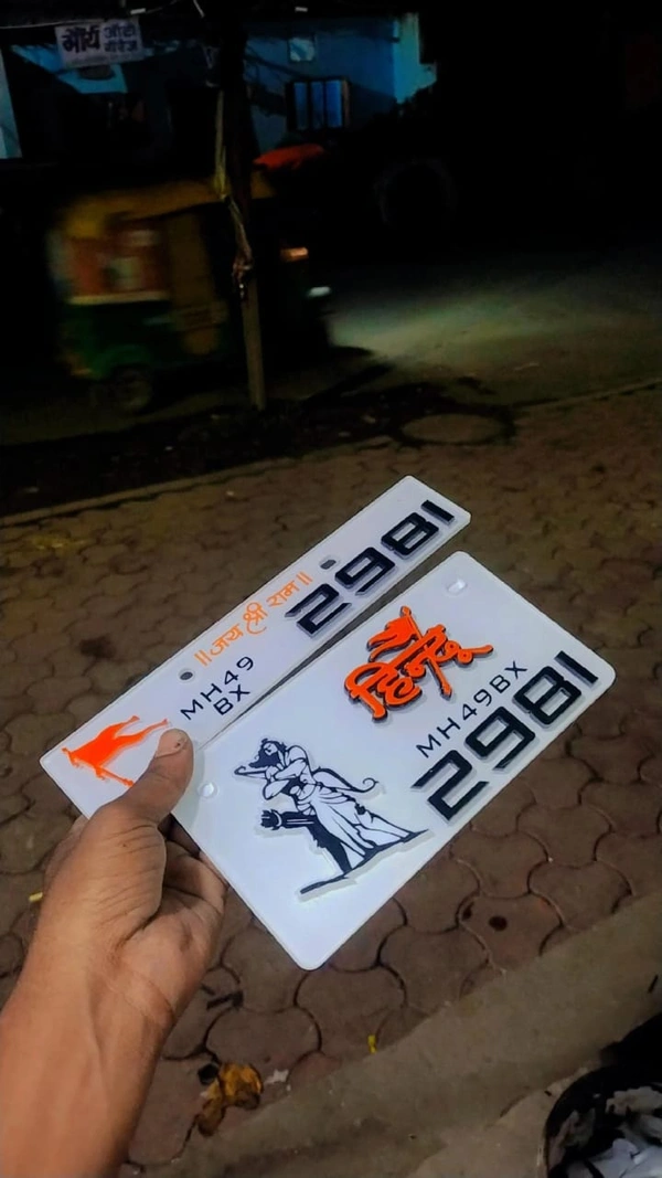 Ram Ji | Hindu 3d Number Plate ( Letter 3d ) - Car, Back