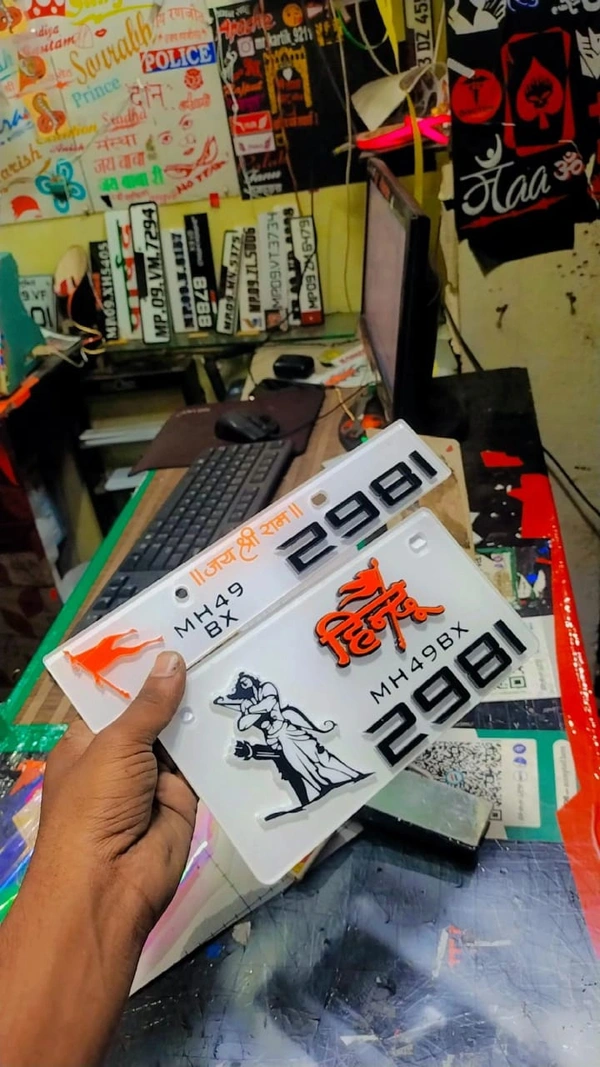 Ram Ji | Hindu 3d Number Plate ( Letter 3d ) - Bike, Front