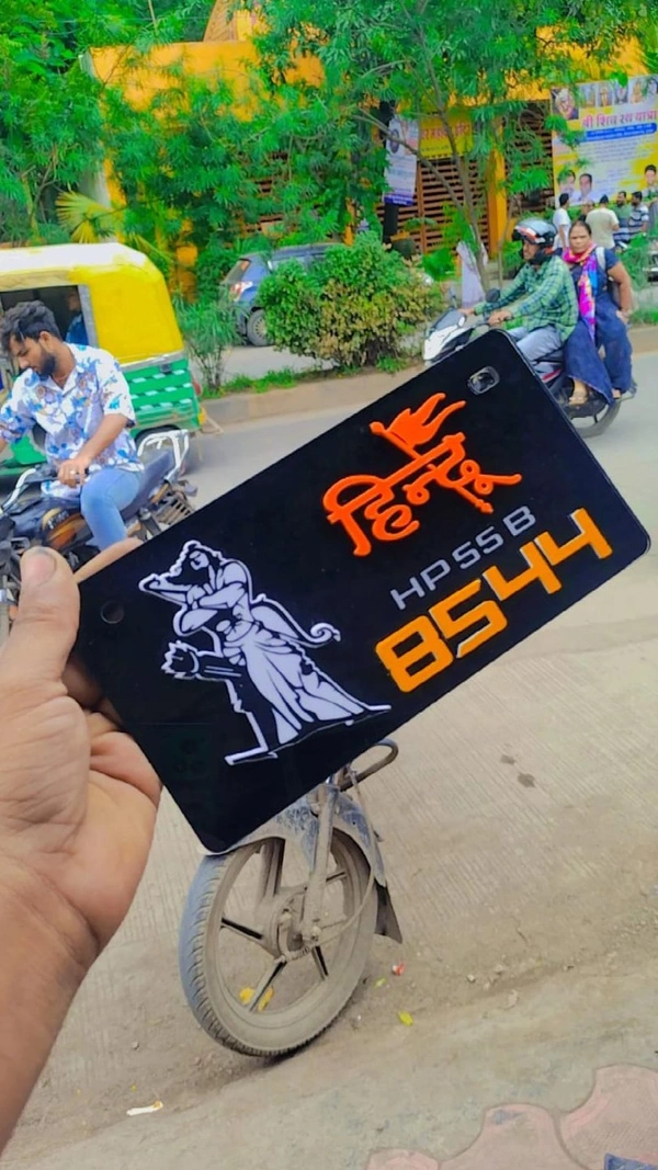 Ram Ji | Hindu 3d Number Plate ( 3d Letter ) Number Yellow - Car, Fron + Back