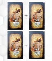 Hanuman Ji 3d Mobile Skin ( Premium Mobile Skins ) - 4 Piece