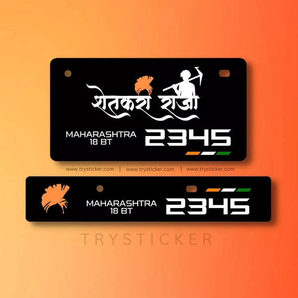 Premium Shetkari Stylish Number Plate ( Black ) - Bike, Front Side + Back Side