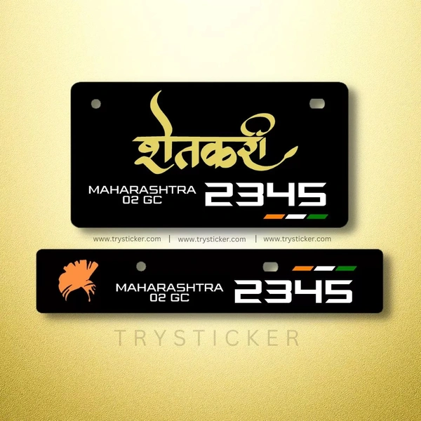 Premium Shetkari Stylish Number Plate ( Black & Golden ) - Bike, Front Side + Back Side