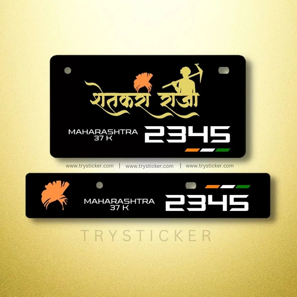 Premium Shetkari Stylish Number Plate ( Black & Golden ) - Bike, Front Side + Back Side